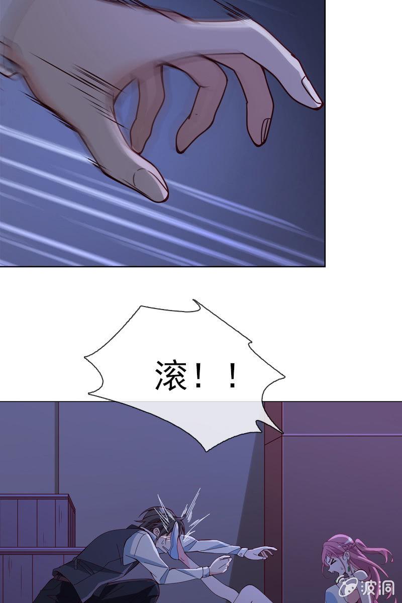 总裁大人的甜蜜小女巫韩漫全集-第24话 惹恼我？你承担不起无删减无遮挡章节图片 