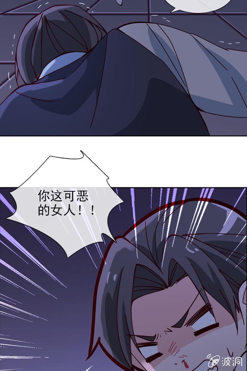 总裁大人的甜蜜小女巫韩漫全集-第24话 惹恼我？你承担不起无删减无遮挡章节图片 