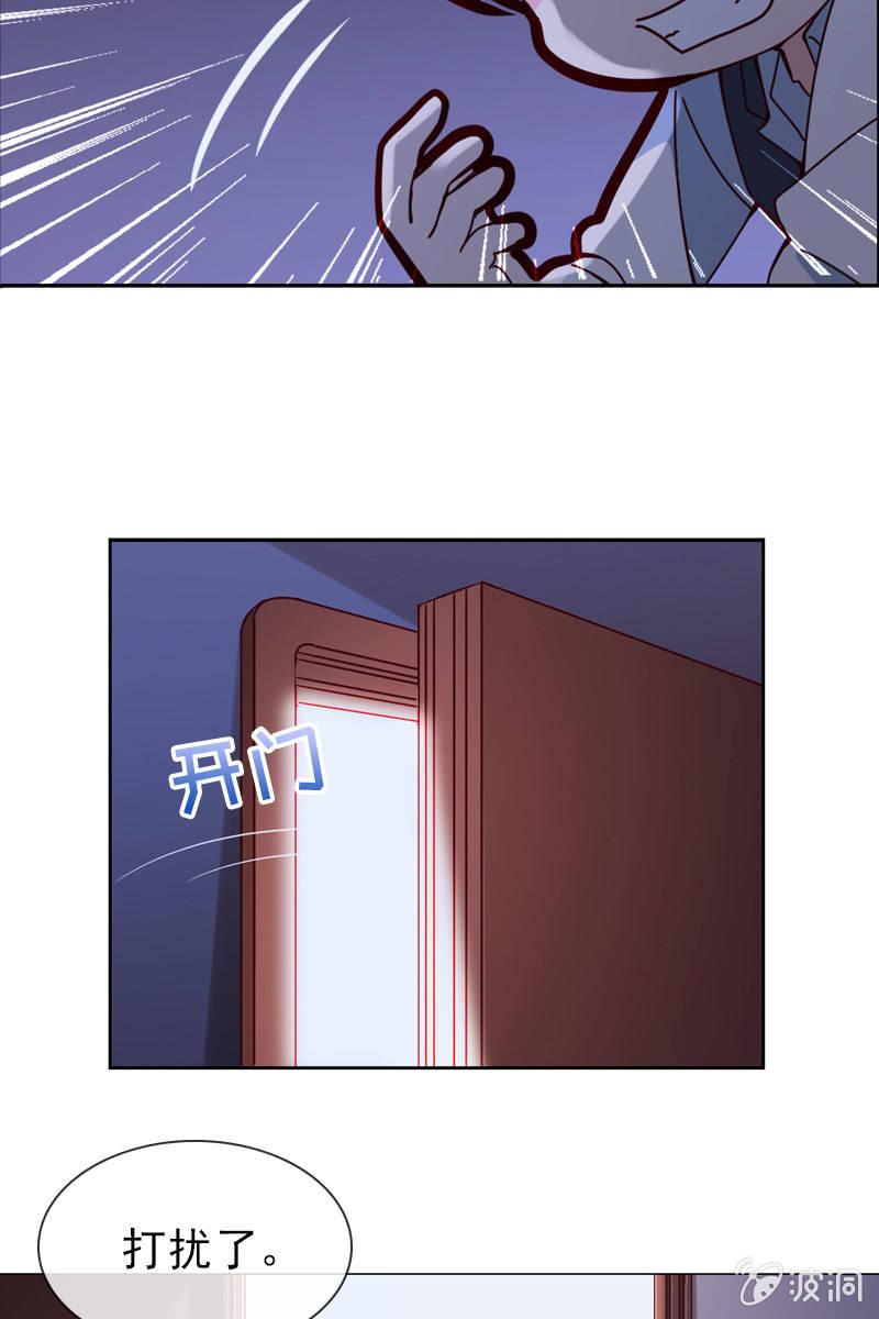 总裁大人的甜蜜小女巫韩漫全集-第24话 惹恼我？你承担不起无删减无遮挡章节图片 