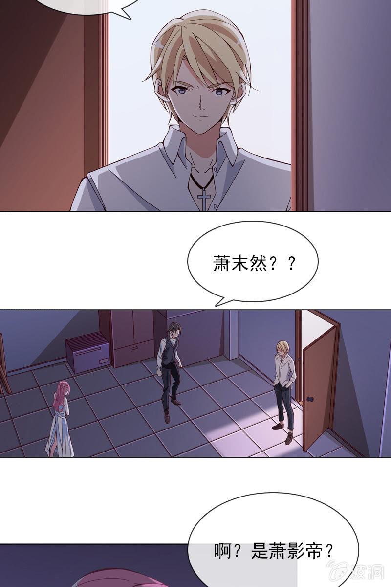 总裁大人的甜蜜小女巫韩漫全集-第24话 惹恼我？你承担不起无删减无遮挡章节图片 