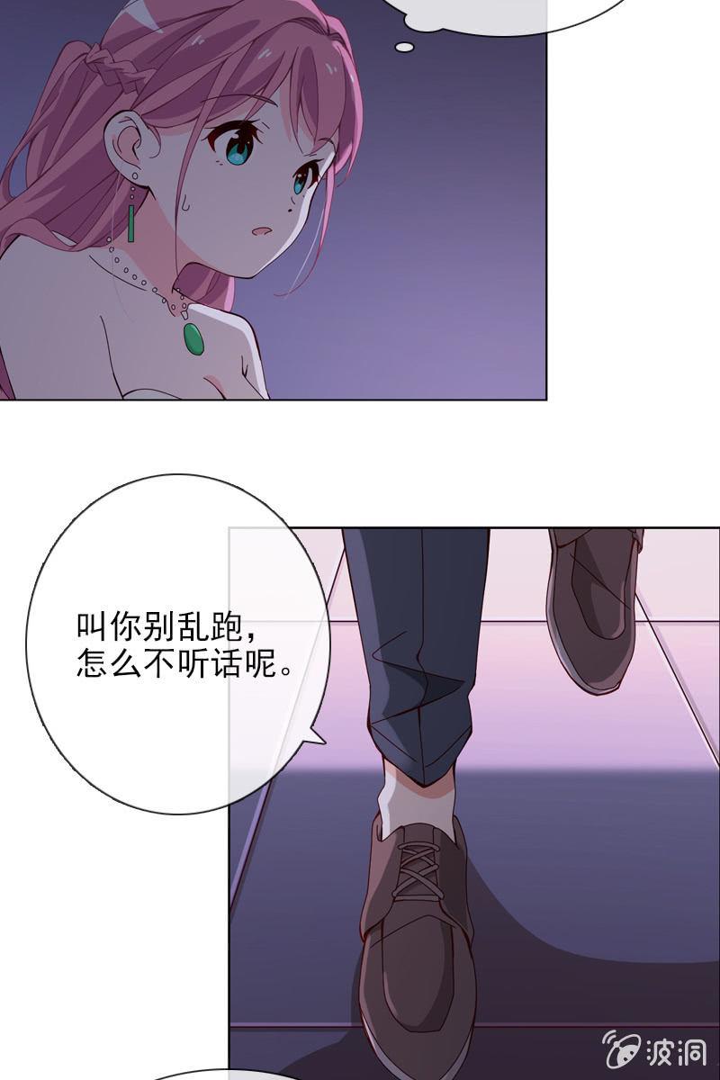 总裁大人的甜蜜小女巫韩漫全集-第24话 惹恼我？你承担不起无删减无遮挡章节图片 
