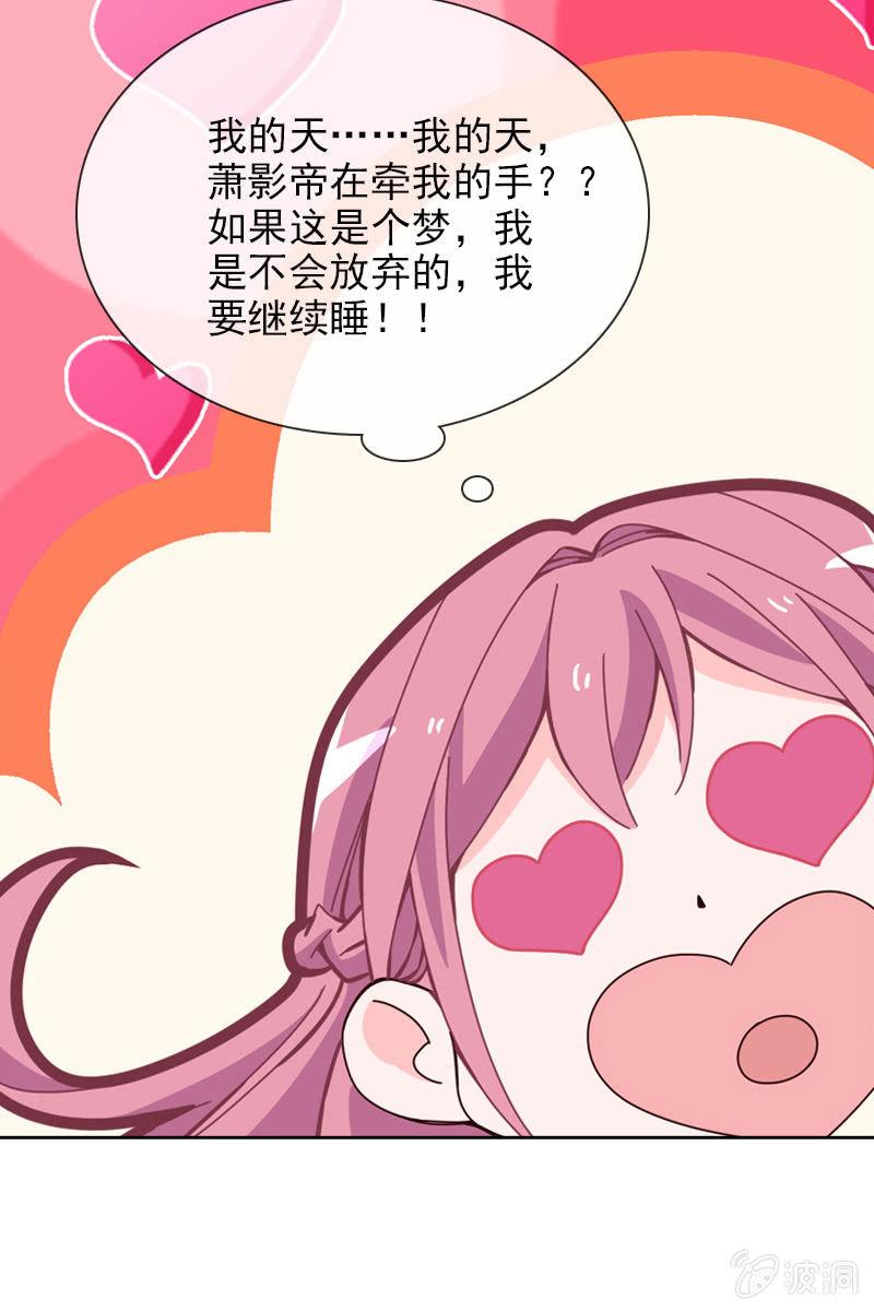 总裁大人的甜蜜小女巫韩漫全集-第24话 惹恼我？你承担不起无删减无遮挡章节图片 