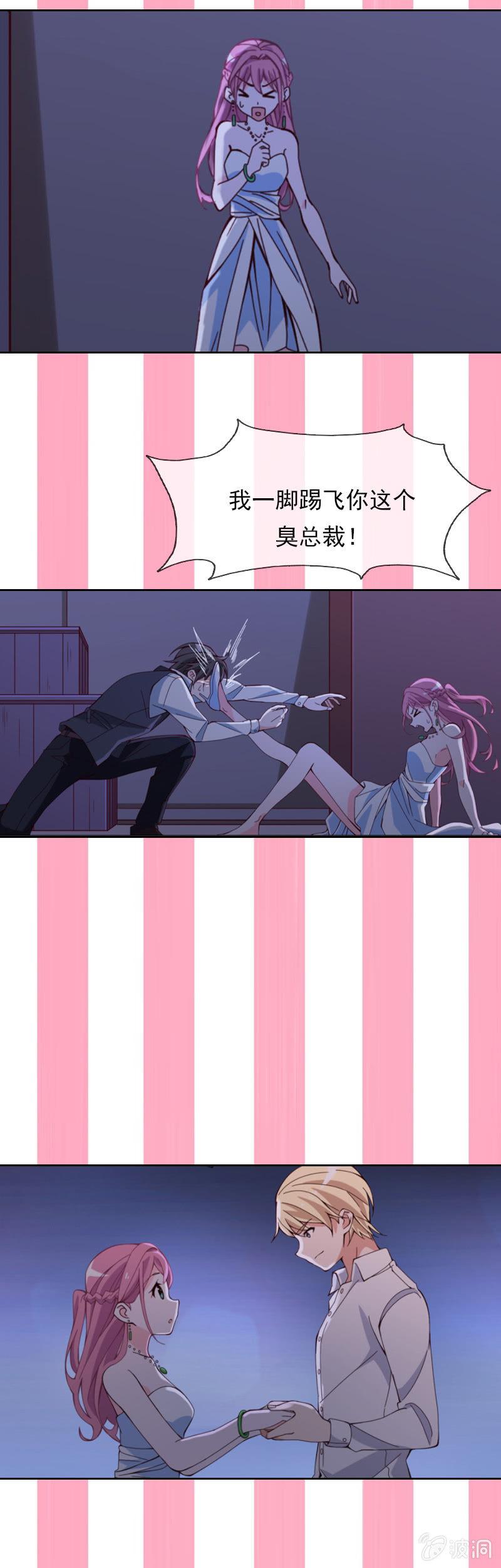 总裁大人的甜蜜小女巫韩漫全集-第24话 惹恼我？你承担不起无删减无遮挡章节图片 
