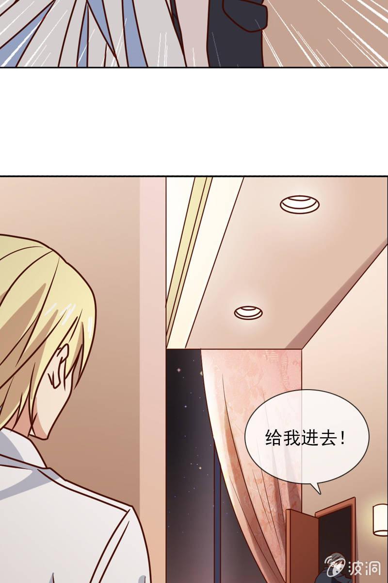 总裁大人的甜蜜小女巫韩漫全集-第24话 惹恼我？你承担不起无删减无遮挡章节图片 