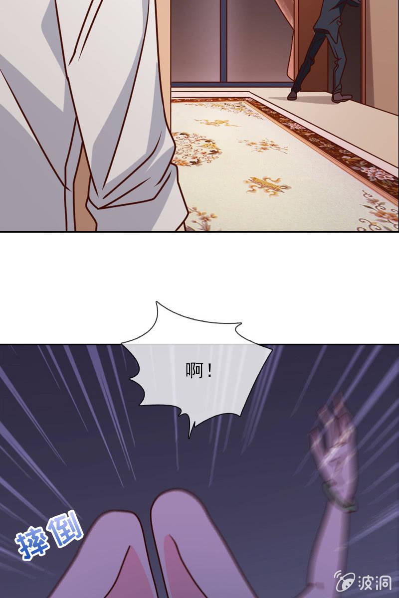 总裁大人的甜蜜小女巫韩漫全集-第24话 惹恼我？你承担不起无删减无遮挡章节图片 