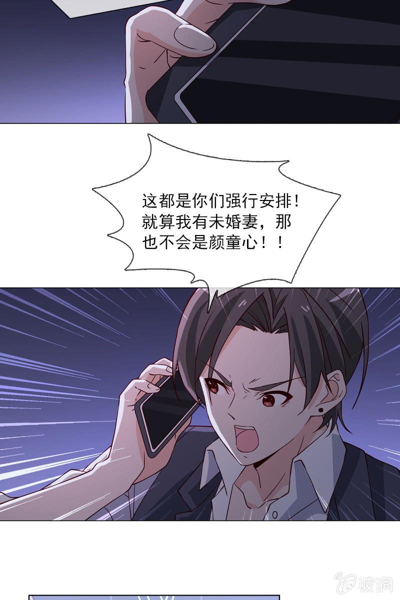 总裁大人的甜蜜小女巫韩漫全集-第25话 我的未婚妻绝不会是她无删减无遮挡章节图片 