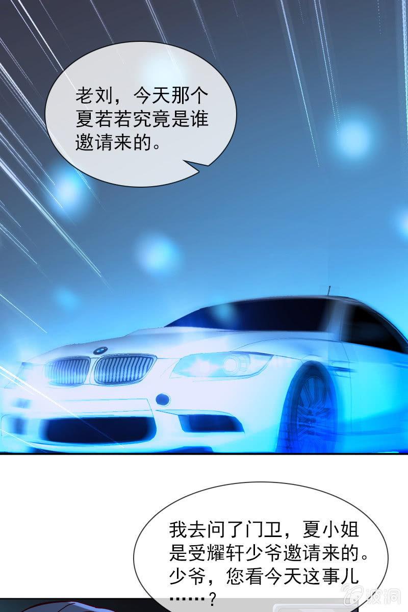 总裁大人的甜蜜小女巫韩漫全集-第25话 我的未婚妻绝不会是她无删减无遮挡章节图片 