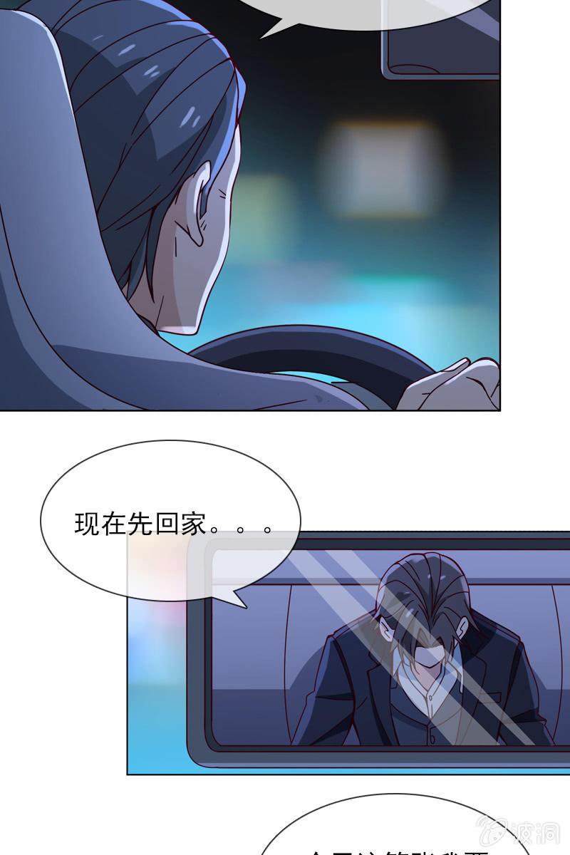 总裁大人的甜蜜小女巫韩漫全集-第25话 我的未婚妻绝不会是她无删减无遮挡章节图片 
