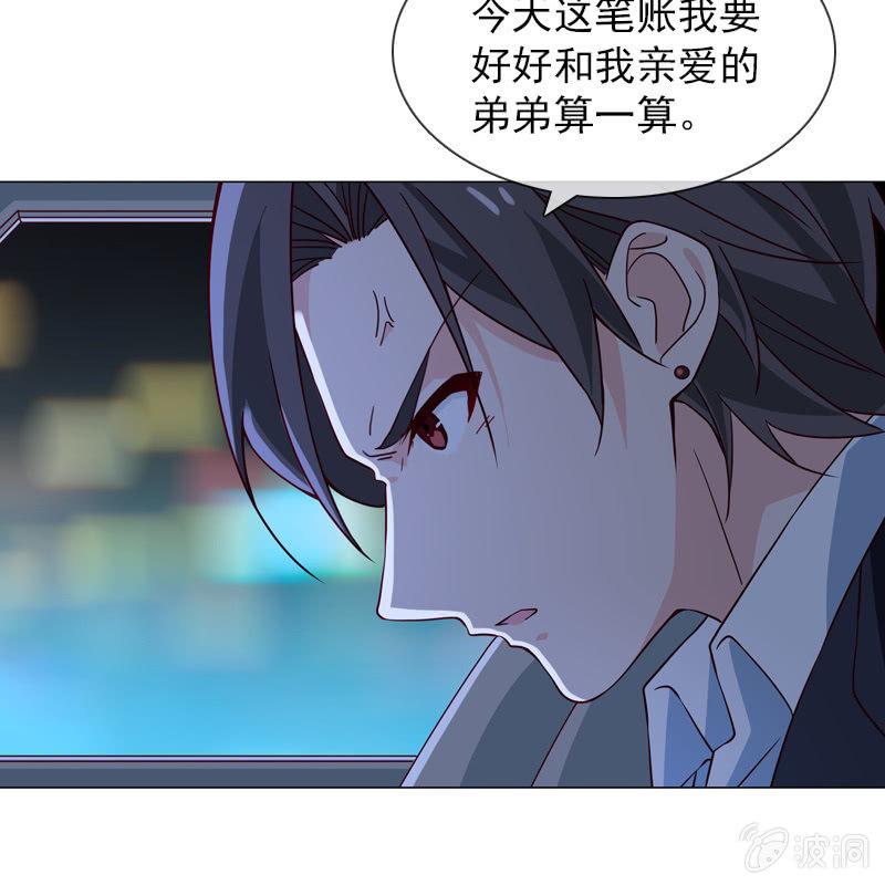 总裁大人的甜蜜小女巫韩漫全集-第25话 我的未婚妻绝不会是她无删减无遮挡章节图片 