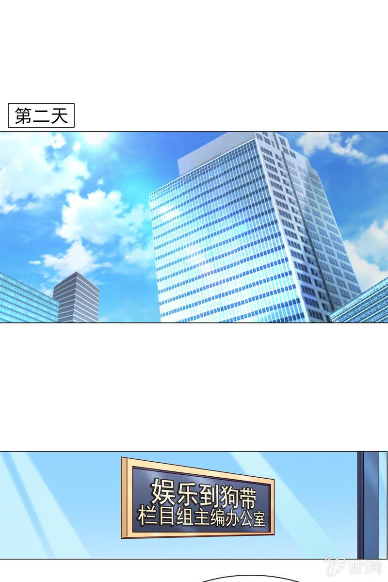总裁大人的甜蜜小女巫韩漫全集-第25话 我的未婚妻绝不会是她无删减无遮挡章节图片 