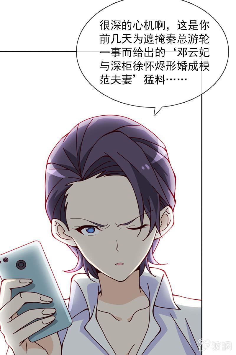 总裁大人的甜蜜小女巫韩漫全集-第25话 我的未婚妻绝不会是她无删减无遮挡章节图片 