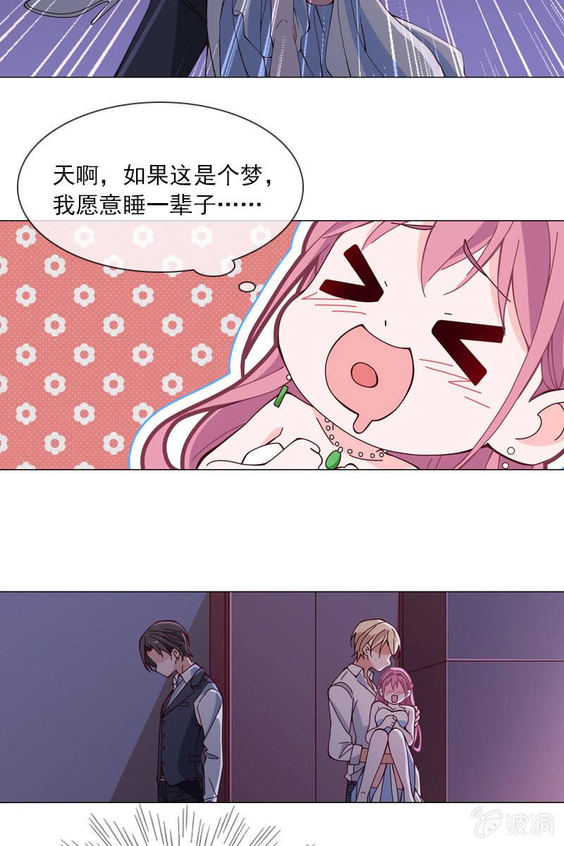 总裁大人的甜蜜小女巫韩漫全集-第25话 我的未婚妻绝不会是她无删减无遮挡章节图片 