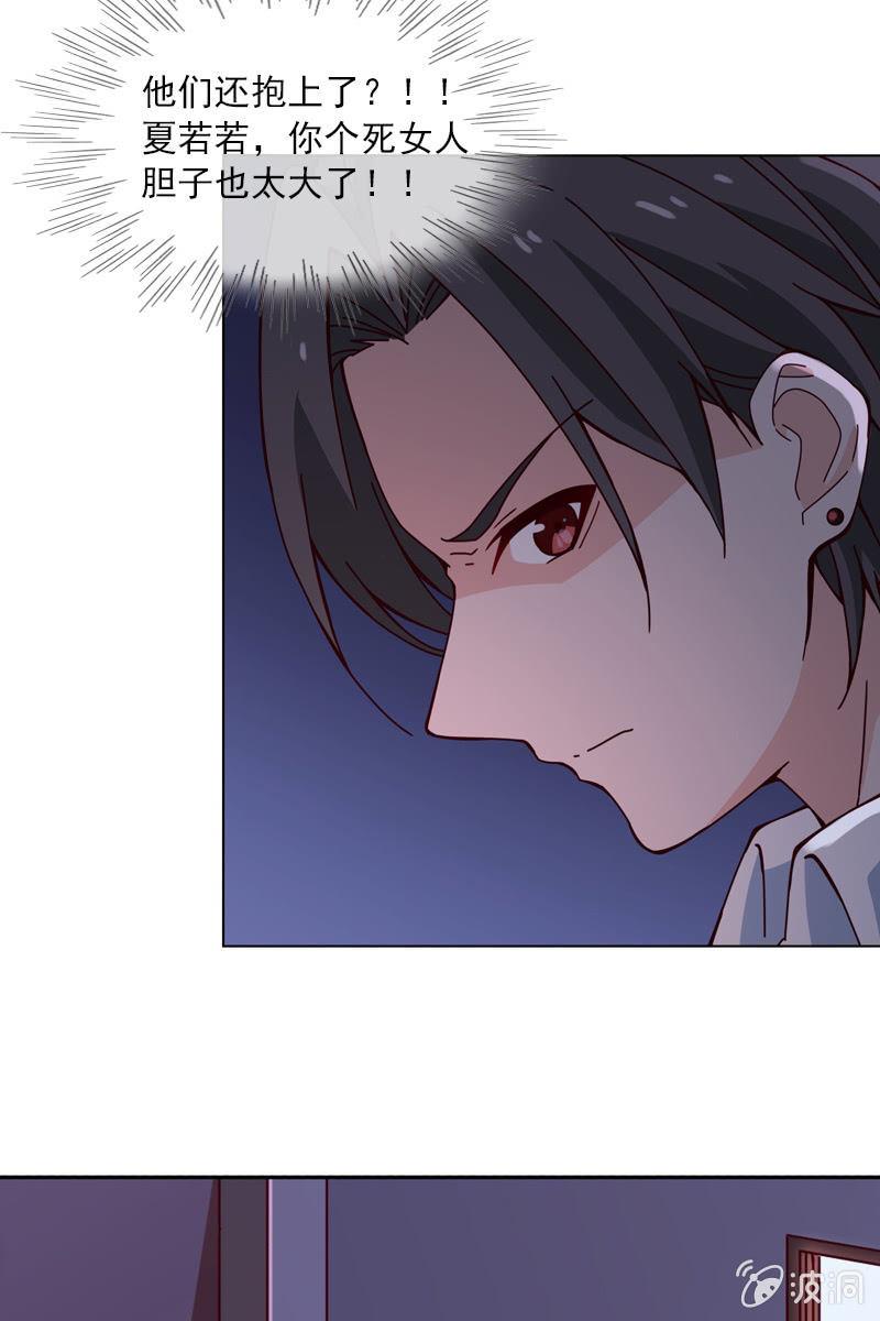总裁大人的甜蜜小女巫韩漫全集-第25话 我的未婚妻绝不会是她无删减无遮挡章节图片 