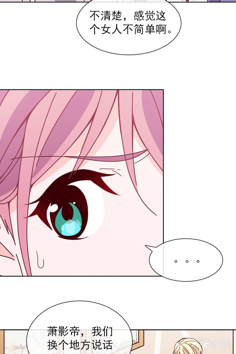 总裁大人的甜蜜小女巫韩漫全集-第26话 绯闻不断 桃花朵朵开无删减无遮挡章节图片 