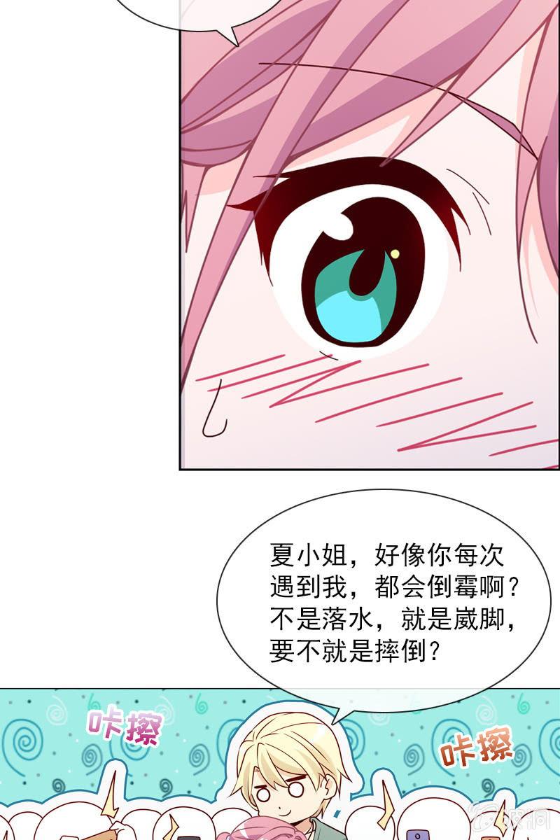 总裁大人的甜蜜小女巫韩漫全集-第26话 绯闻不断 桃花朵朵开无删减无遮挡章节图片 