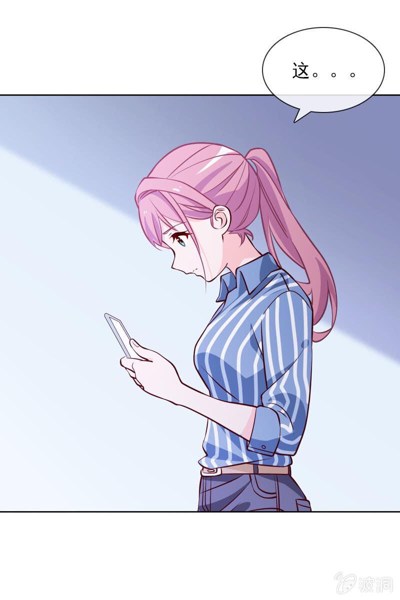 总裁大人的甜蜜小女巫韩漫全集-第26话 绯闻不断 桃花朵朵开无删减无遮挡章节图片 