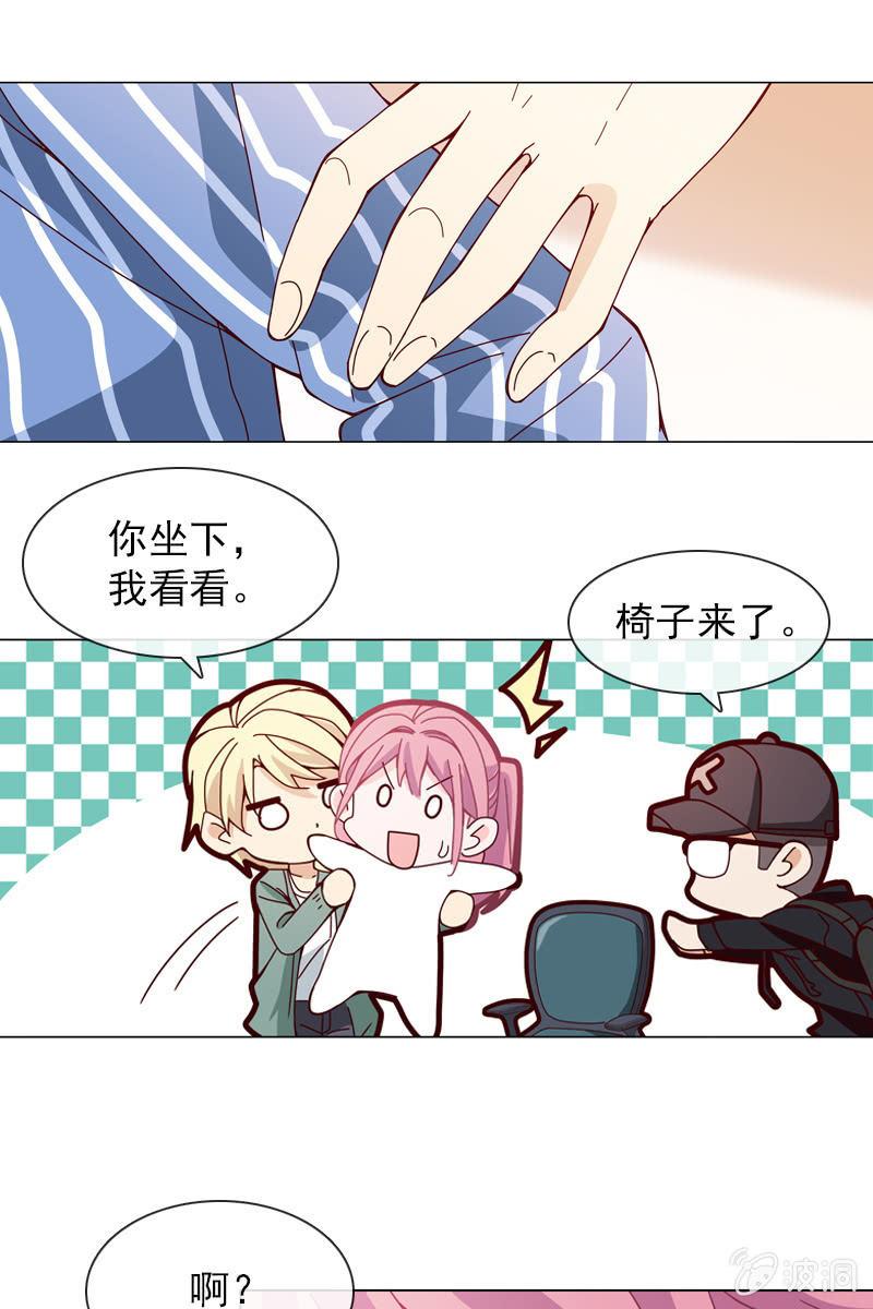总裁大人的甜蜜小女巫韩漫全集-第26话 绯闻不断 桃花朵朵开无删减无遮挡章节图片 