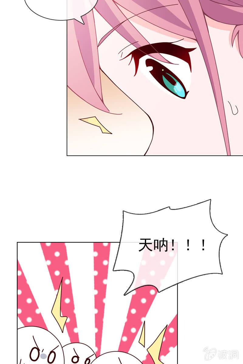 总裁大人的甜蜜小女巫韩漫全集-第26话 绯闻不断 桃花朵朵开无删减无遮挡章节图片 