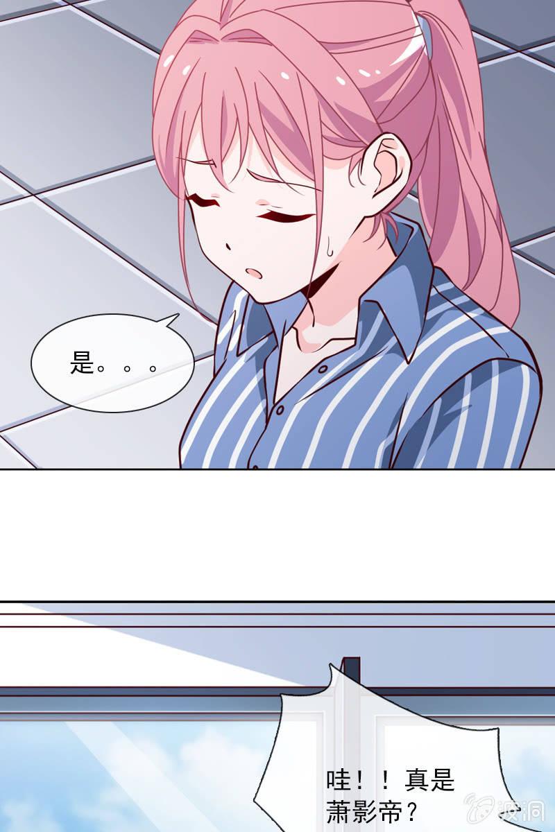 总裁大人的甜蜜小女巫韩漫全集-第26话 绯闻不断 桃花朵朵开无删减无遮挡章节图片 