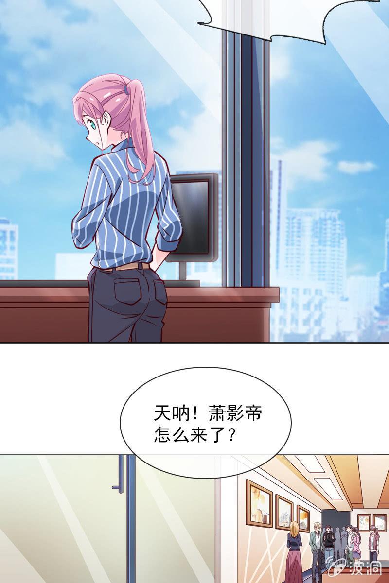 总裁大人的甜蜜小女巫韩漫全集-第26话 绯闻不断 桃花朵朵开无删减无遮挡章节图片 