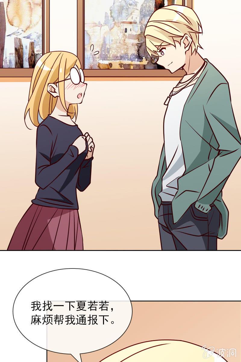 总裁大人的甜蜜小女巫韩漫全集-第26话 绯闻不断 桃花朵朵开无删减无遮挡章节图片 