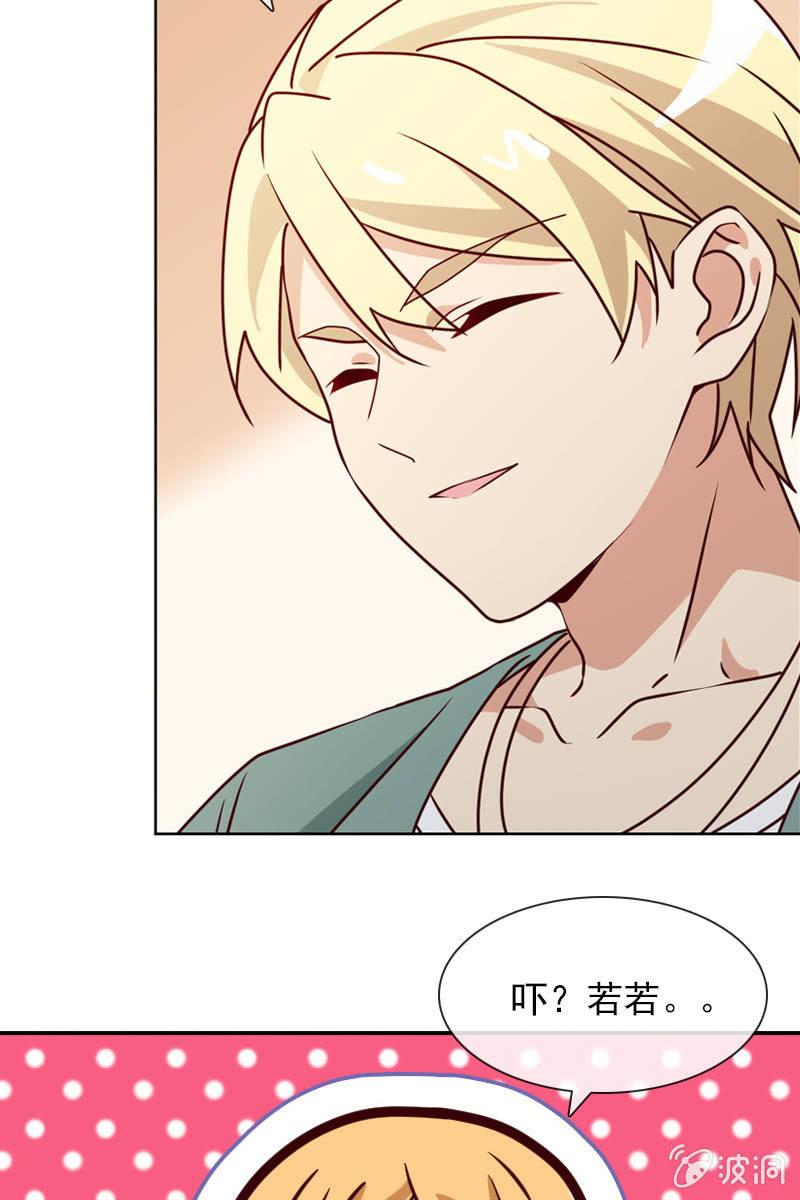 总裁大人的甜蜜小女巫韩漫全集-第26话 绯闻不断 桃花朵朵开无删减无遮挡章节图片 