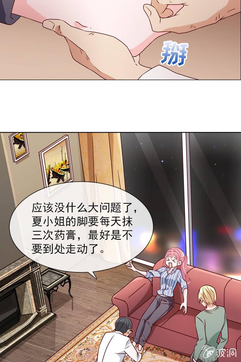 总裁大人的甜蜜小女巫韩漫全集-第27话 轻点，我怕疼无删减无遮挡章节图片 