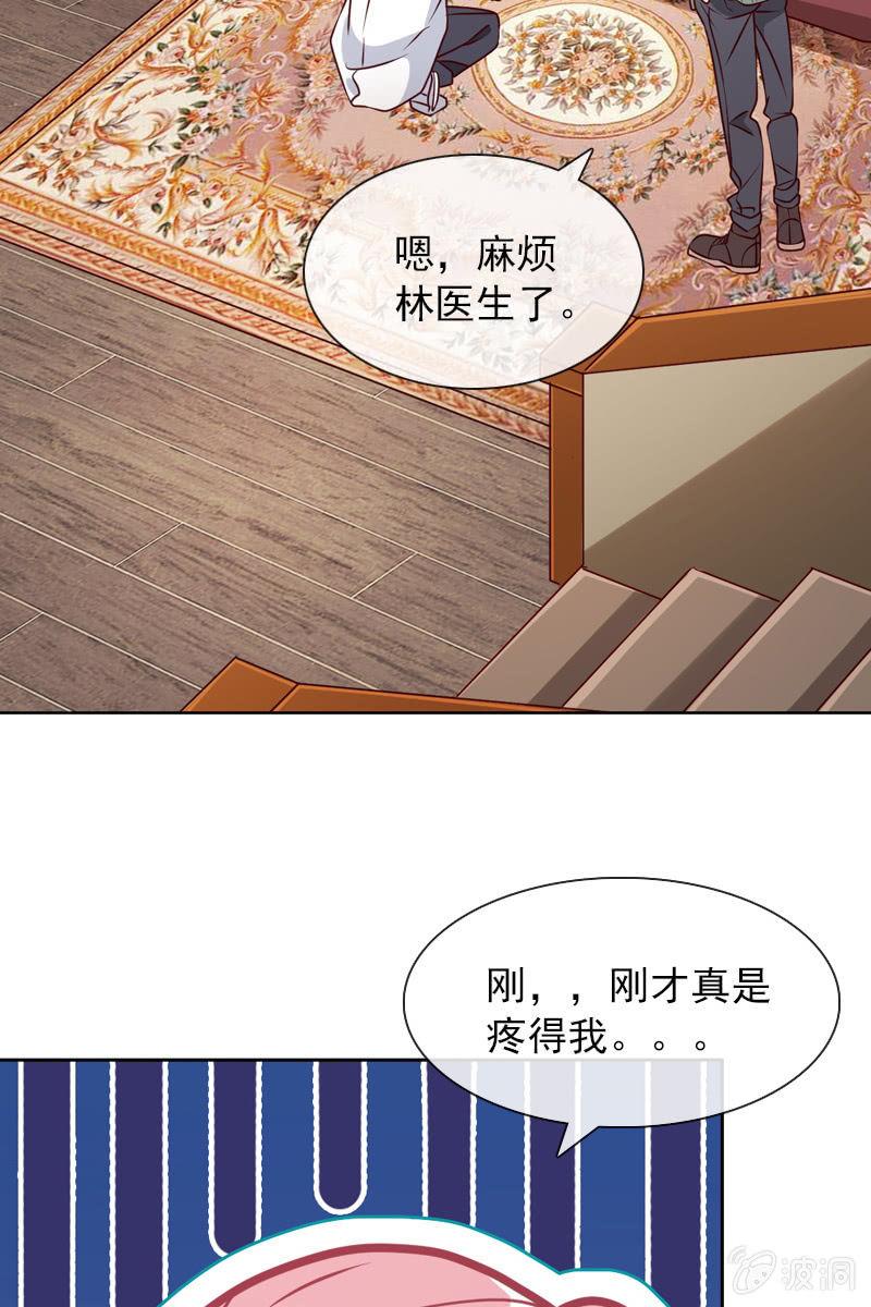 总裁大人的甜蜜小女巫韩漫全集-第27话 轻点，我怕疼无删减无遮挡章节图片 