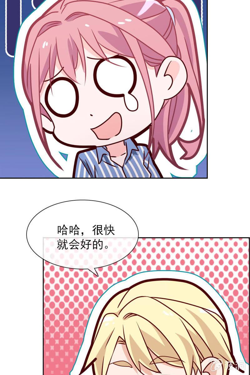 总裁大人的甜蜜小女巫韩漫全集-第27话 轻点，我怕疼无删减无遮挡章节图片 