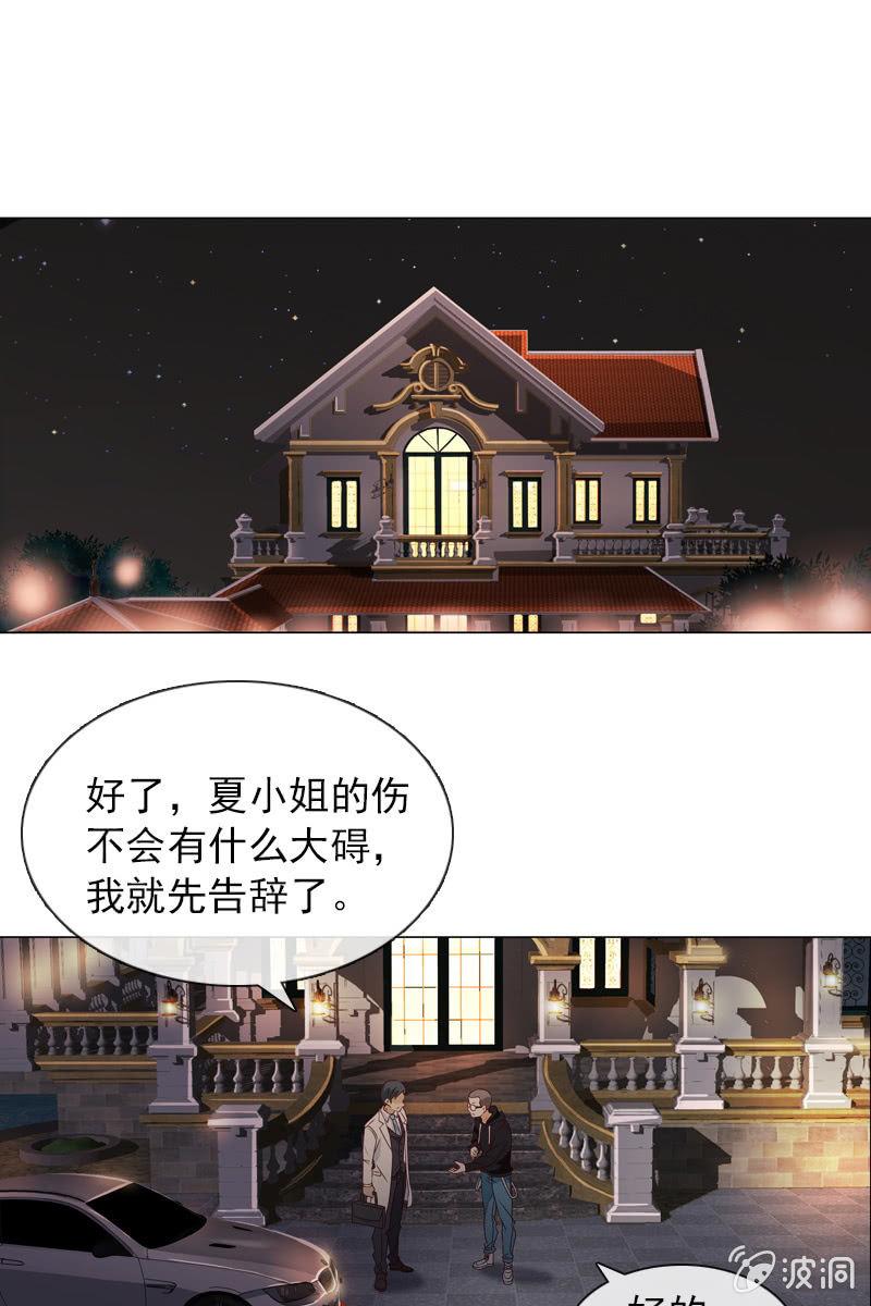 总裁大人的甜蜜小女巫韩漫全集-第27话 轻点，我怕疼无删减无遮挡章节图片 