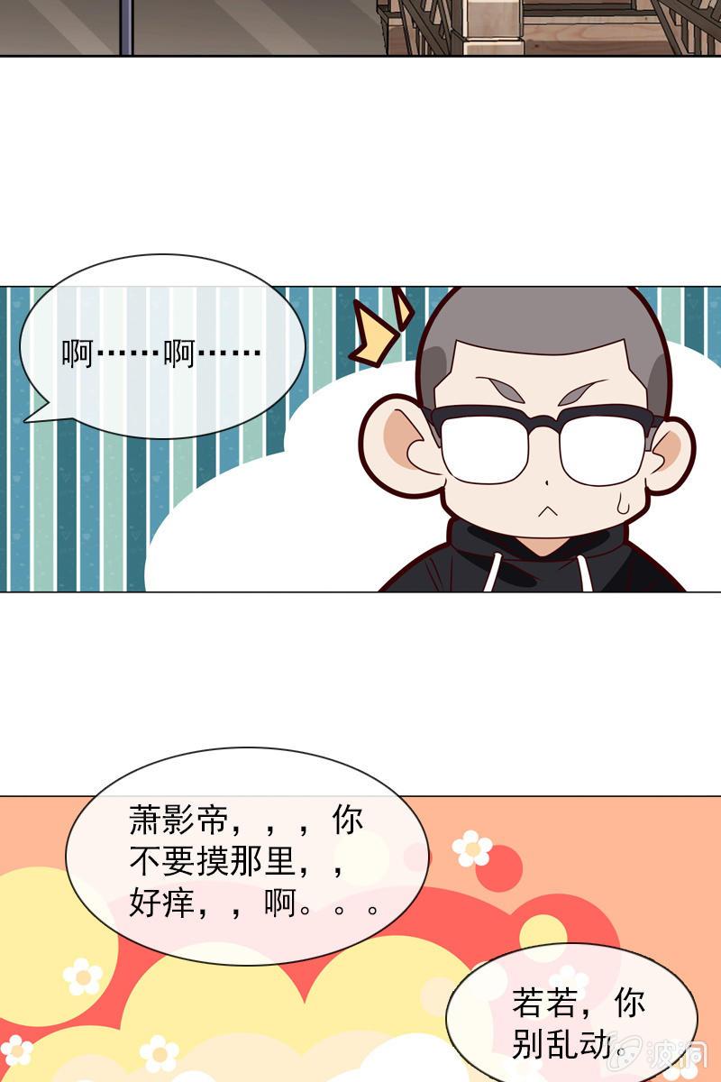 总裁大人的甜蜜小女巫韩漫全集-第27话 轻点，我怕疼无删减无遮挡章节图片 