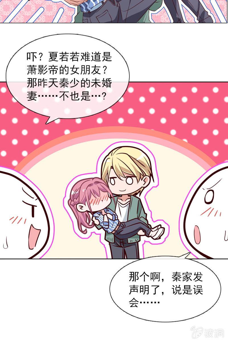 总裁大人的甜蜜小女巫韩漫全集-第27话 轻点，我怕疼无删减无遮挡章节图片 