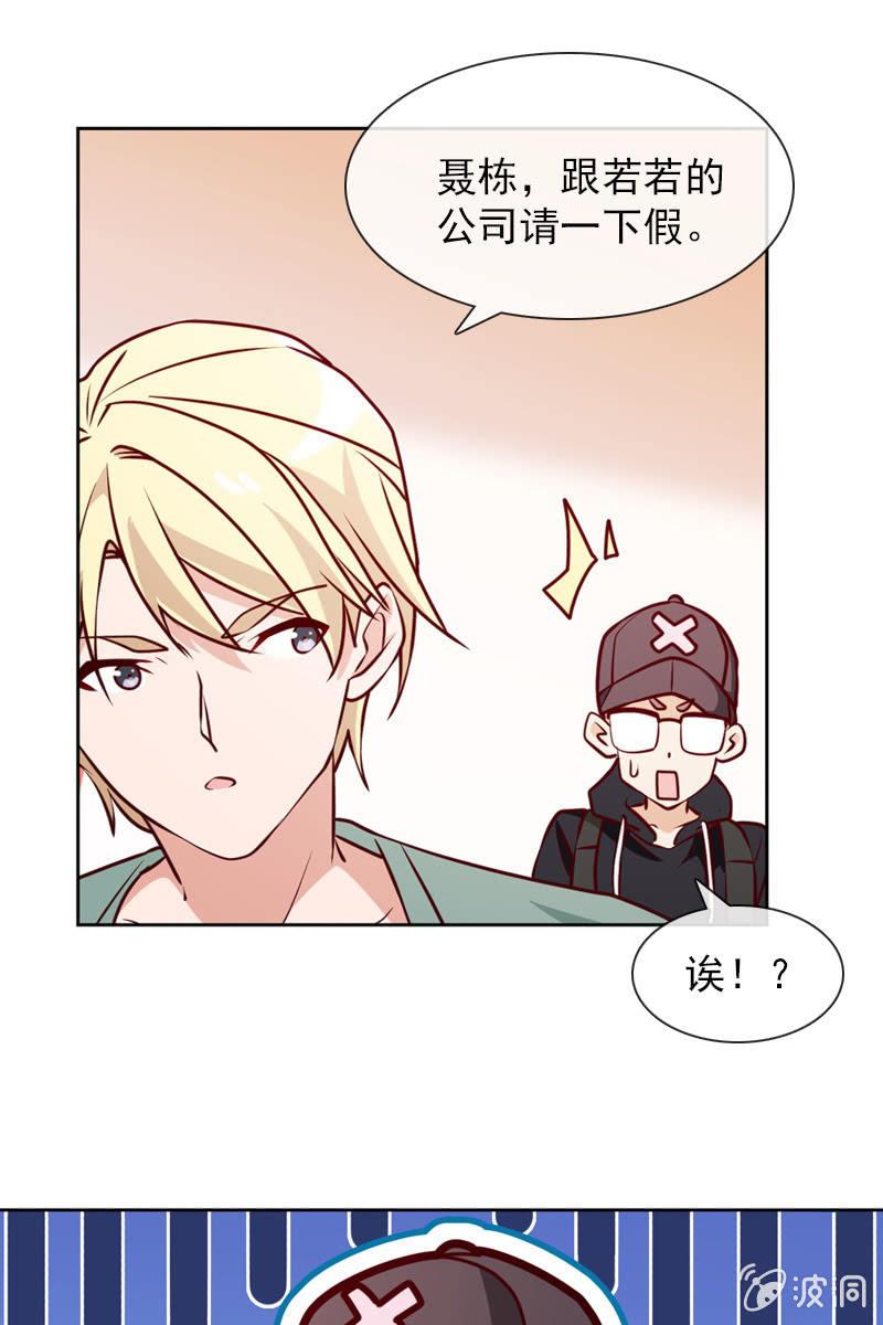 总裁大人的甜蜜小女巫韩漫全集-第27话 轻点，我怕疼无删减无遮挡章节图片 