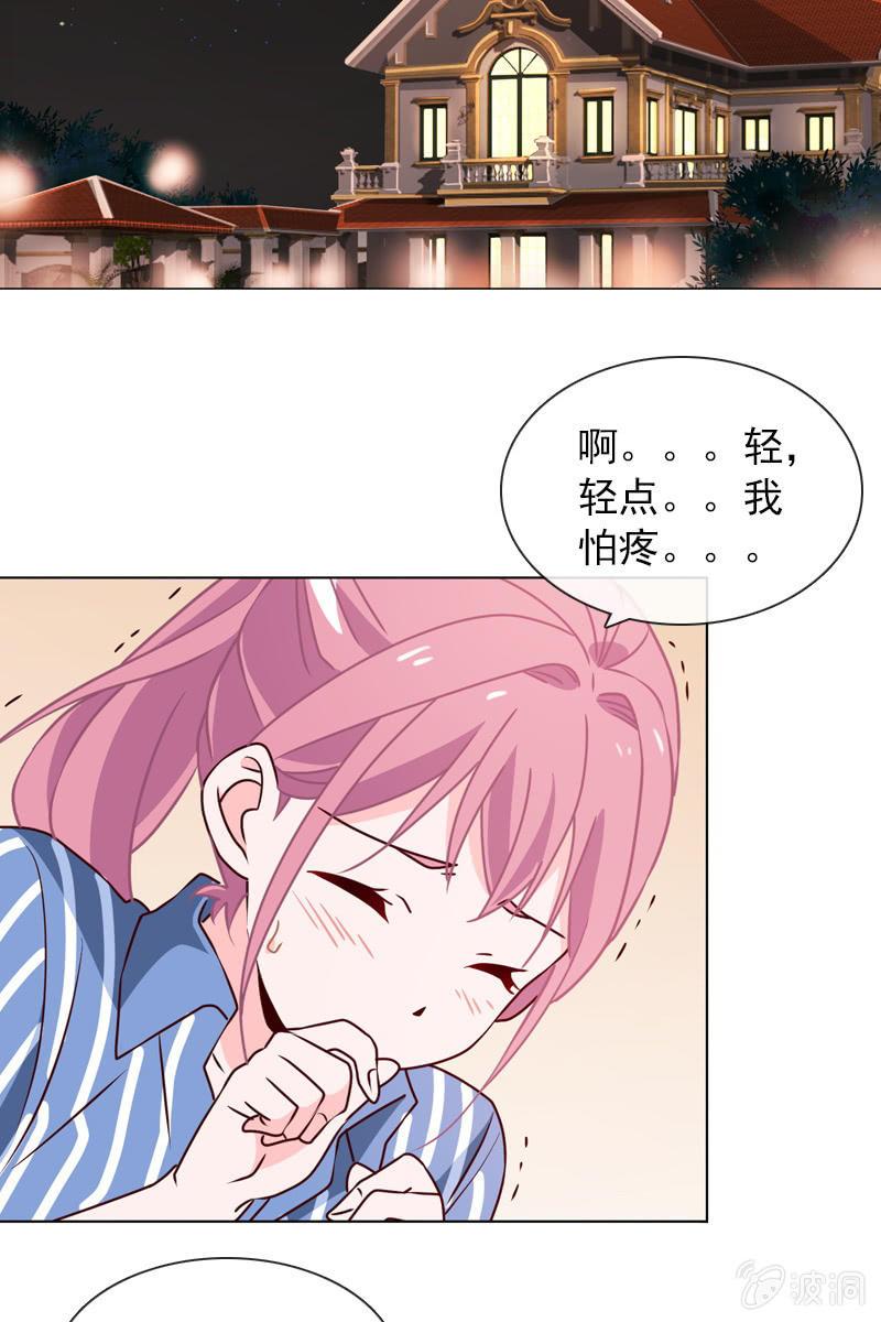 总裁大人的甜蜜小女巫韩漫全集-第27话 轻点，我怕疼无删减无遮挡章节图片 