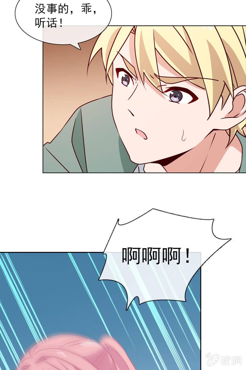 总裁大人的甜蜜小女巫韩漫全集-第27话 轻点，我怕疼无删减无遮挡章节图片 