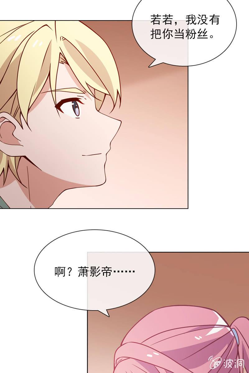 总裁大人的甜蜜小女巫韩漫全集-第28话 你想要当我的心上人吗？无删减无遮挡章节图片 