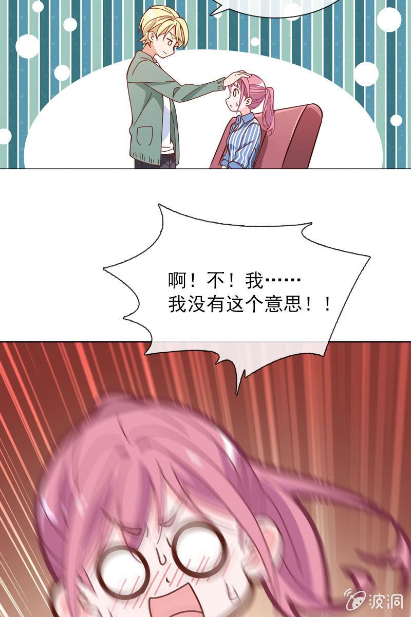 总裁大人的甜蜜小女巫韩漫全集-第28话 你想要当我的心上人吗？无删减无遮挡章节图片 