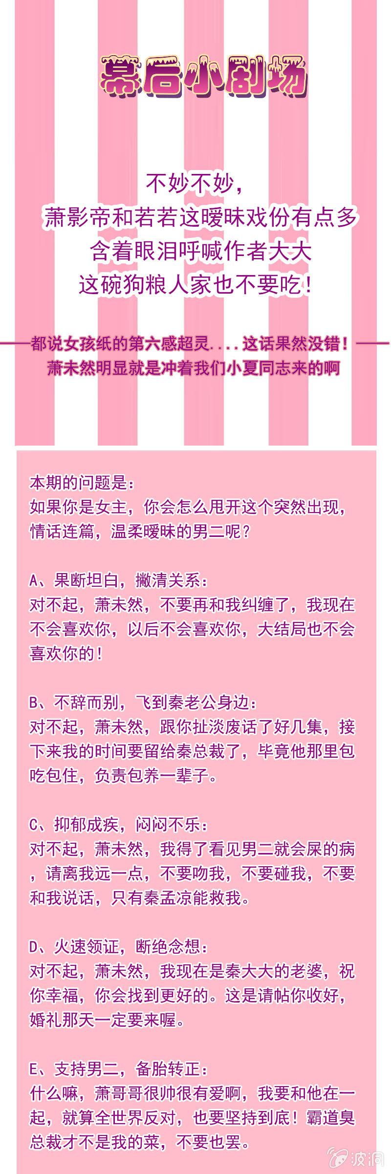 总裁大人的甜蜜小女巫韩漫全集-第28话 你想要当我的心上人吗？无删减无遮挡章节图片 