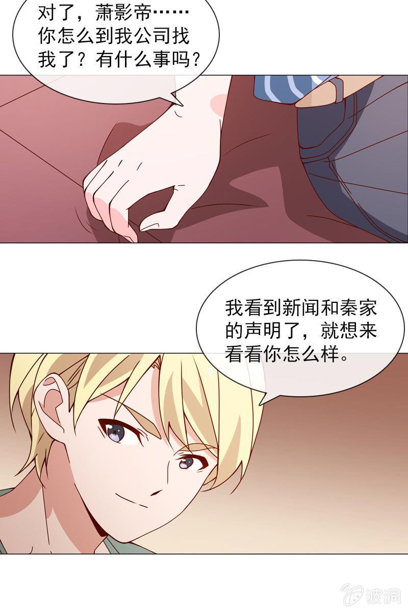 总裁大人的甜蜜小女巫韩漫全集-第28话 你想要当我的心上人吗？无删减无遮挡章节图片 