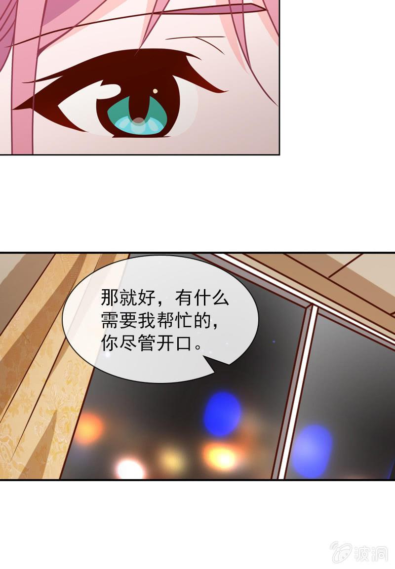 总裁大人的甜蜜小女巫韩漫全集-第28话 你想要当我的心上人吗？无删减无遮挡章节图片 