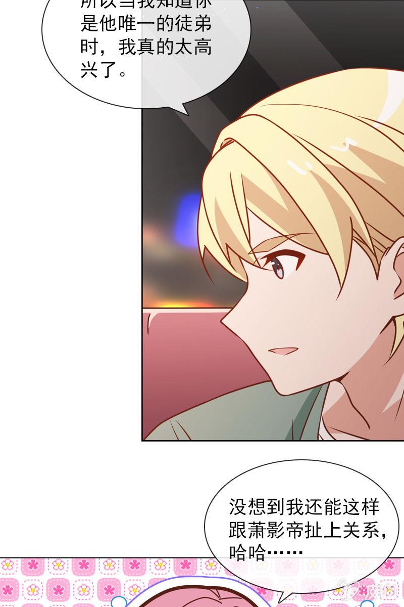 总裁大人的甜蜜小女巫韩漫全集-第29话 温柔笑脸背后无删减无遮挡章节图片 