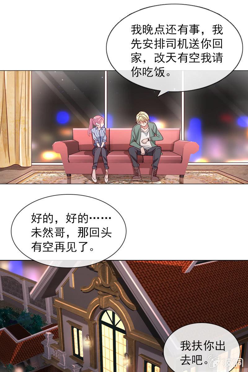 总裁大人的甜蜜小女巫韩漫全集-第29话 温柔笑脸背后无删减无遮挡章节图片 