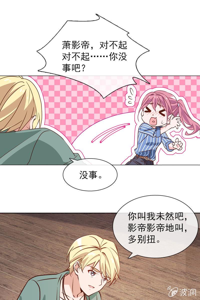 总裁大人的甜蜜小女巫韩漫全集-第29话 温柔笑脸背后无删减无遮挡章节图片 