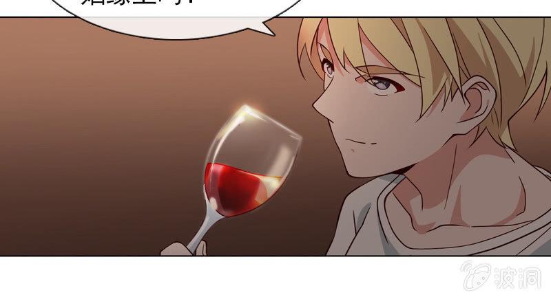 总裁大人的甜蜜小女巫韩漫全集-第29话 温柔笑脸背后无删减无遮挡章节图片 