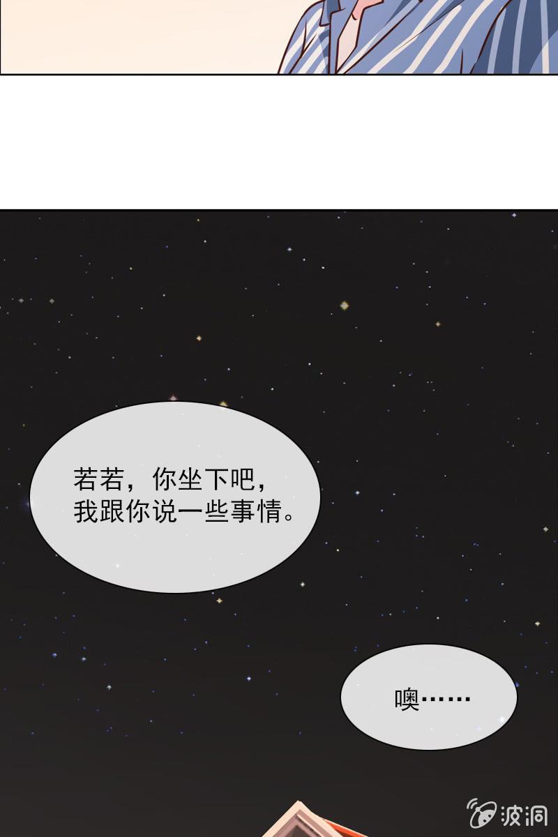总裁大人的甜蜜小女巫韩漫全集-第29话 温柔笑脸背后无删减无遮挡章节图片 