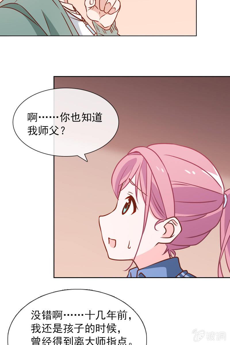 总裁大人的甜蜜小女巫韩漫全集-第29话 温柔笑脸背后无删减无遮挡章节图片 