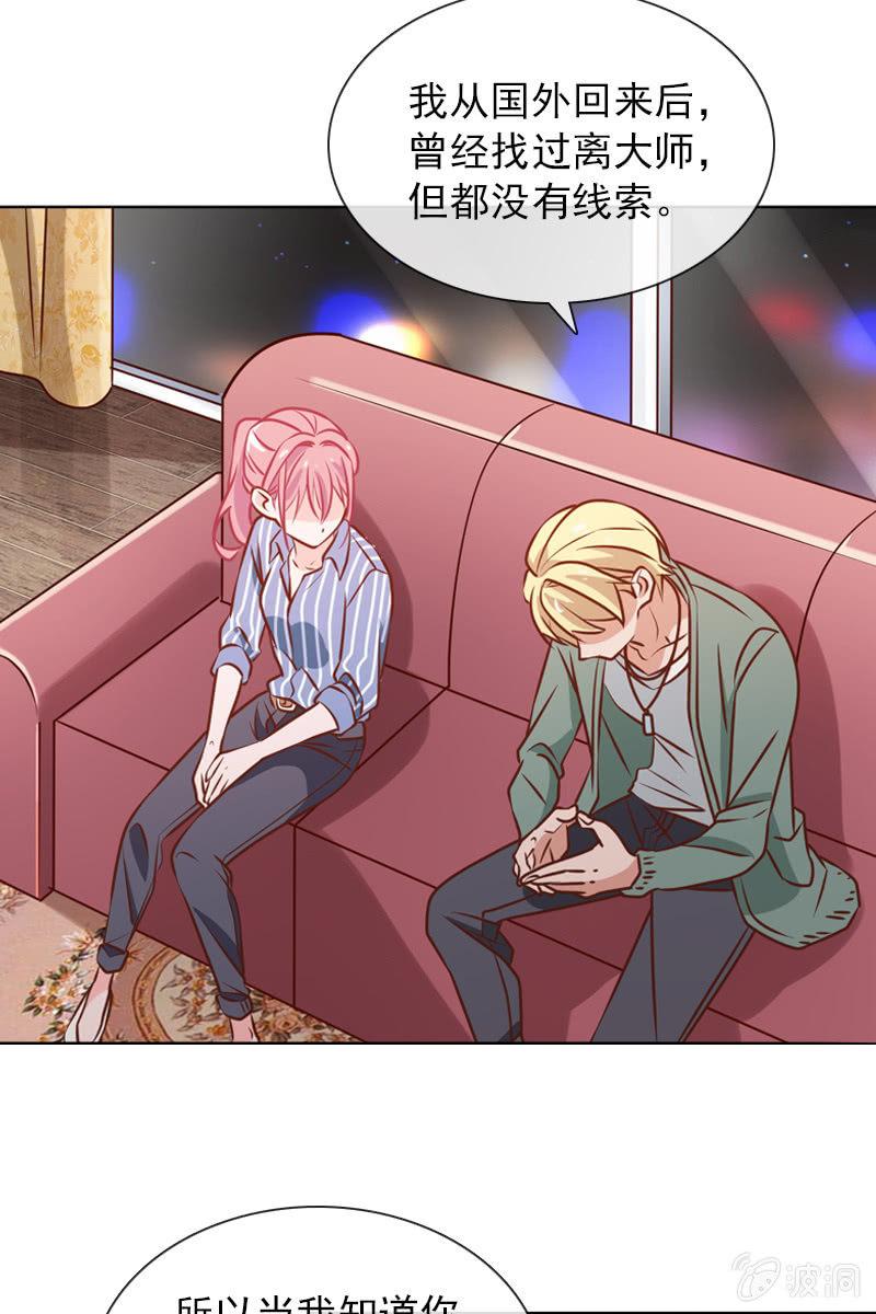 总裁大人的甜蜜小女巫韩漫全集-第29话 温柔笑脸背后无删减无遮挡章节图片 