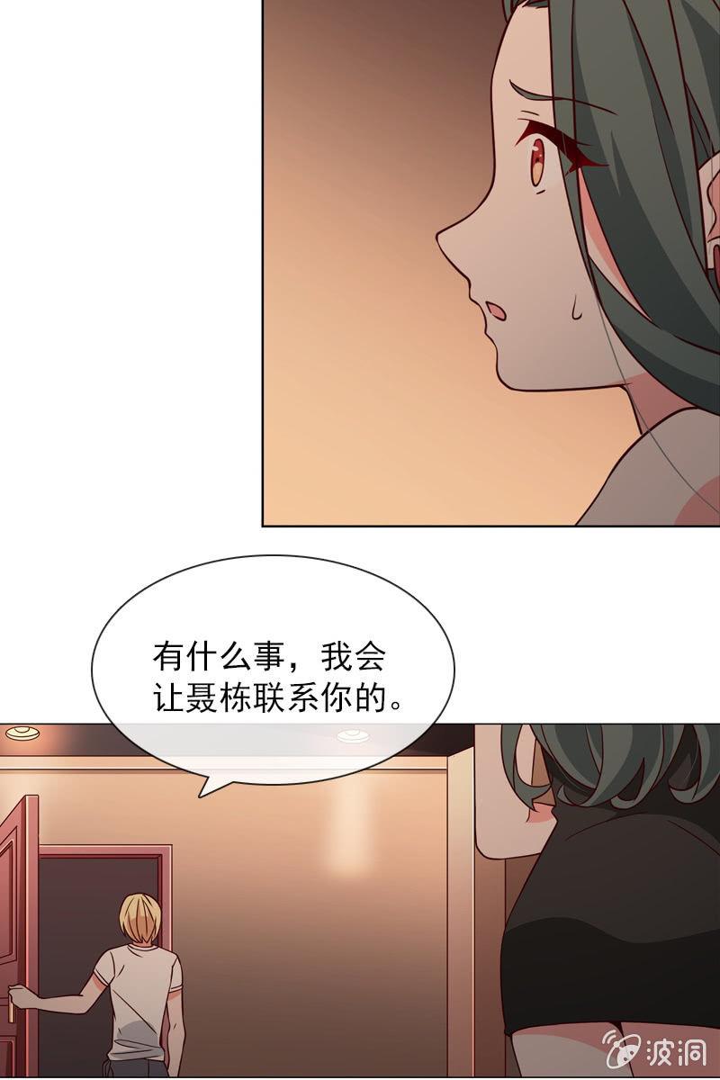 总裁大人的甜蜜小女巫韩漫全集-第30话 头条少女就是她无删减无遮挡章节图片 