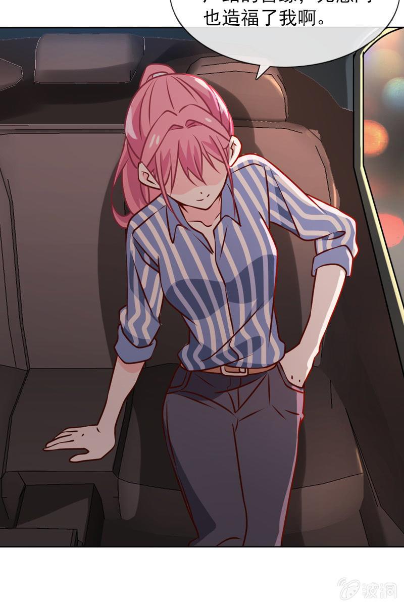 总裁大人的甜蜜小女巫韩漫全集-第30话 头条少女就是她无删减无遮挡章节图片 