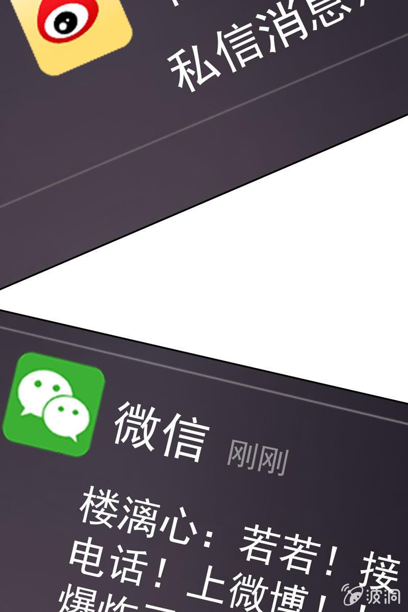 总裁大人的甜蜜小女巫韩漫全集-第30话 头条少女就是她无删减无遮挡章节图片 